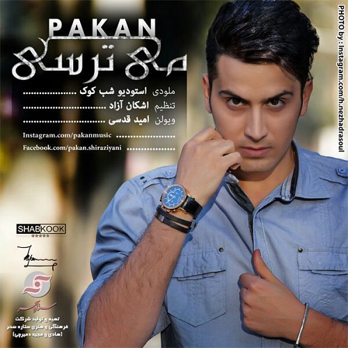 دانلود آهنگ میترسی دانلود آهنگ میترسی